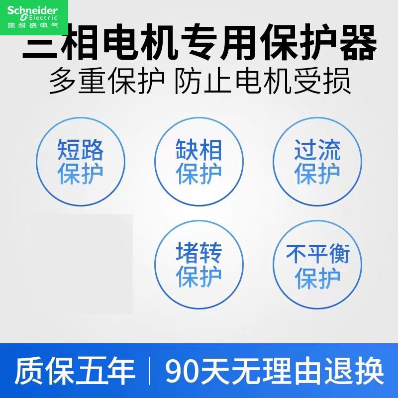 施耐德Mic6.0A保护单元真香预警！工业级断路器神器，电工必备神器