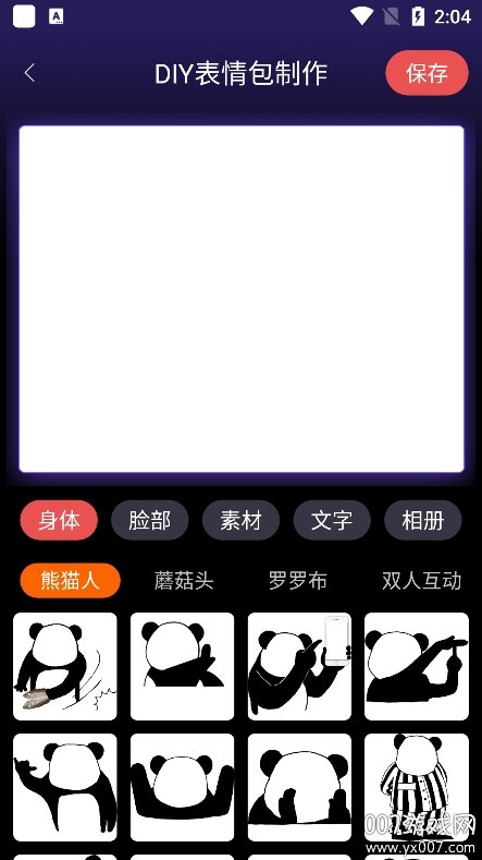 斗神表情包制作app官方版下载 v1.0.0 安卓版5