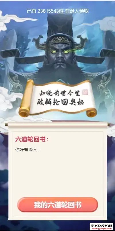 全新付费测算系统完整版/完美对接支付结算