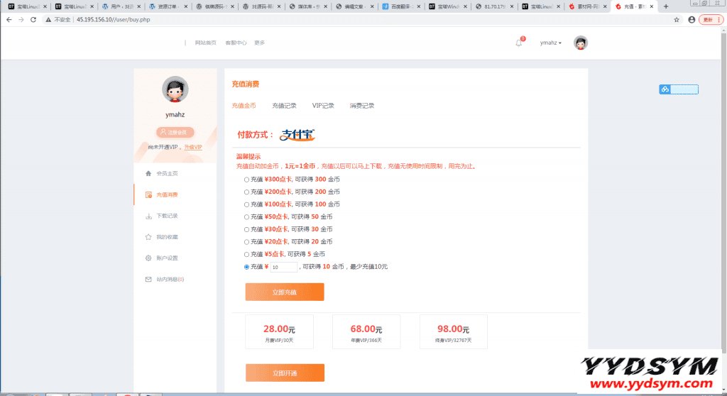 素材网源码资源下载站源码,带用户中心和VIP充值系统,后台管理+素材下载+积分金币下载