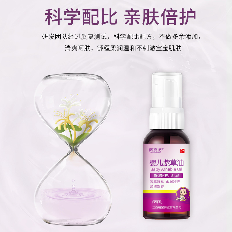 紫婴坊紫草油：宝宝红屁屁的终极救星 官方旗舰店正品保障！