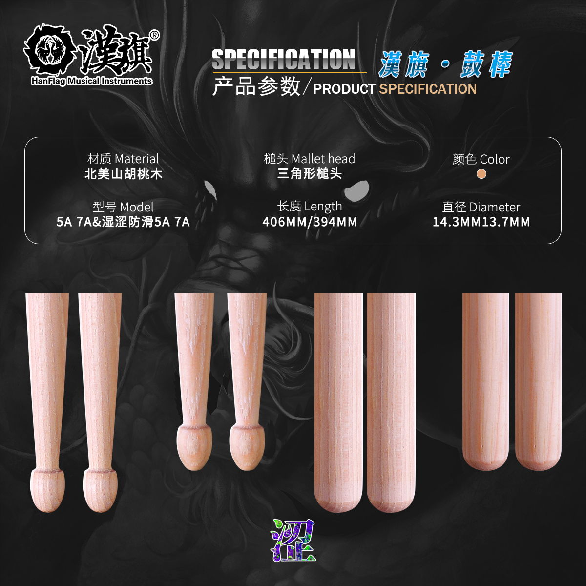 专业架子鼓鼓棒：5A/7A实木鼓槌，敲出你的音乐梦想