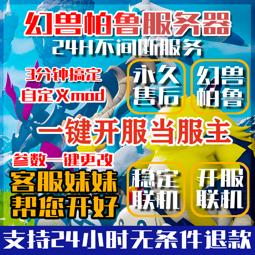 如何搭建幻兽帕鲁服务器？详细步骤解析