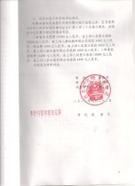 上海市产权交易受让委托合同