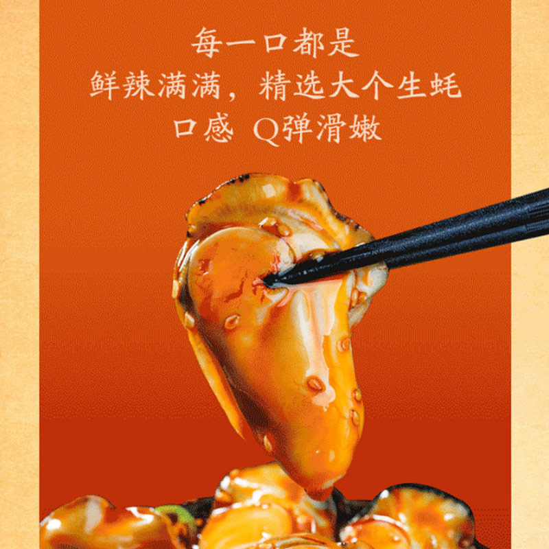 蒜蓉生蚝罐头：即食新鲜现剥麻辣生蚝肉，海鲜熟食罐装小吃零食，下饭菜新宠！