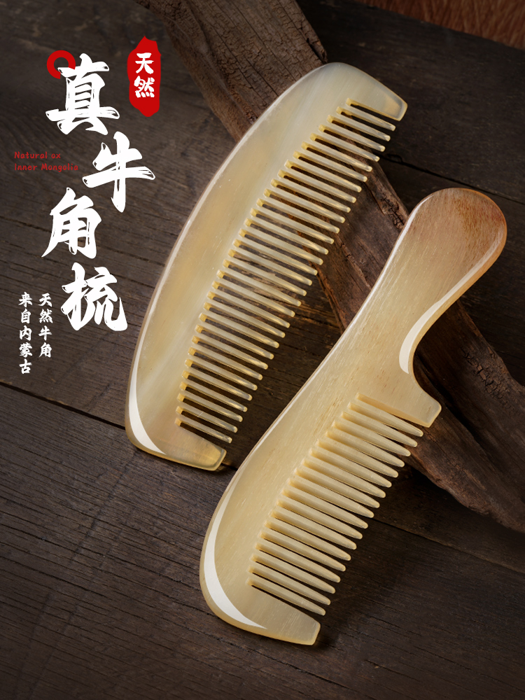 天然牛角梳子：按摩头部经络神器，专治各种头发烦恼！
