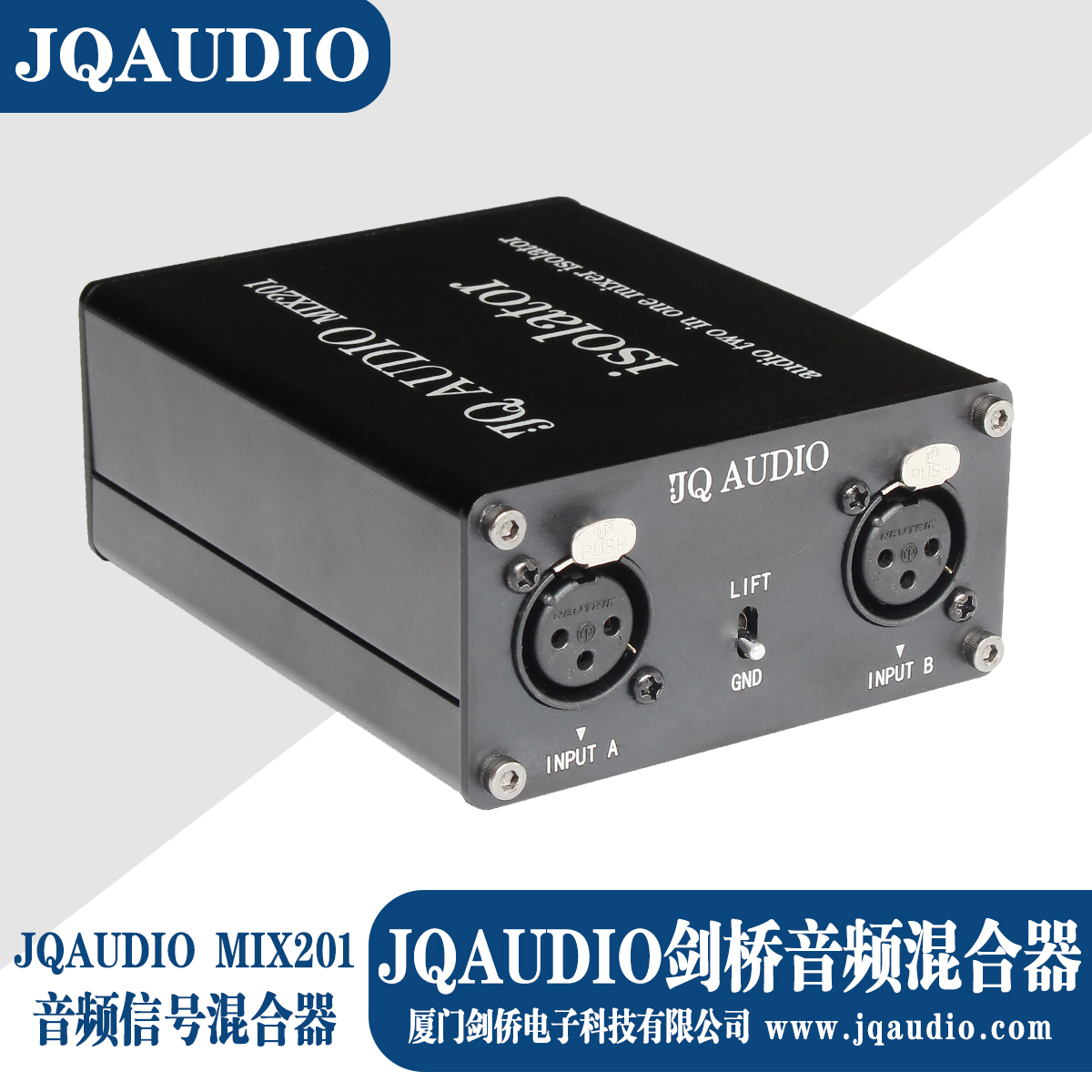 JQAUDIO MIX201音频混合器：二进一出，轻松搞定你的音频混音难题！✨