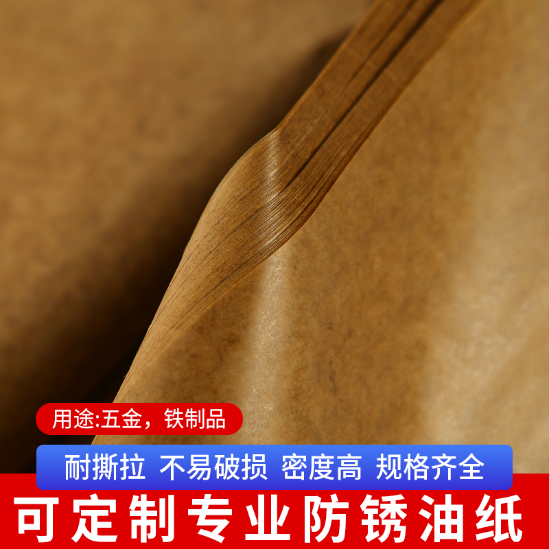 工业防锈纸：守护金属宝贝的神奇屏障✨