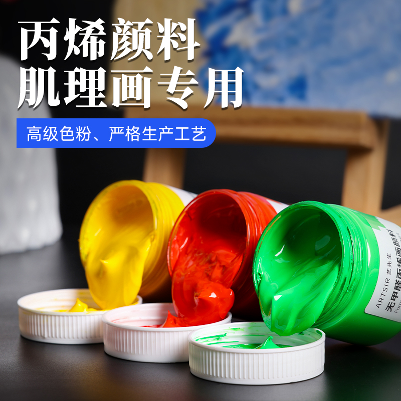 青竹丙烯颜料套装太绝了！石英砂肌理画+防水防晒不掉色，美术生必备神器