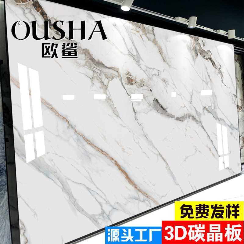2025新款大理石纹仿岩板电视背景墙，碳晶板客厅集成墙板木饰面装饰，装修界的“新宠”来了！