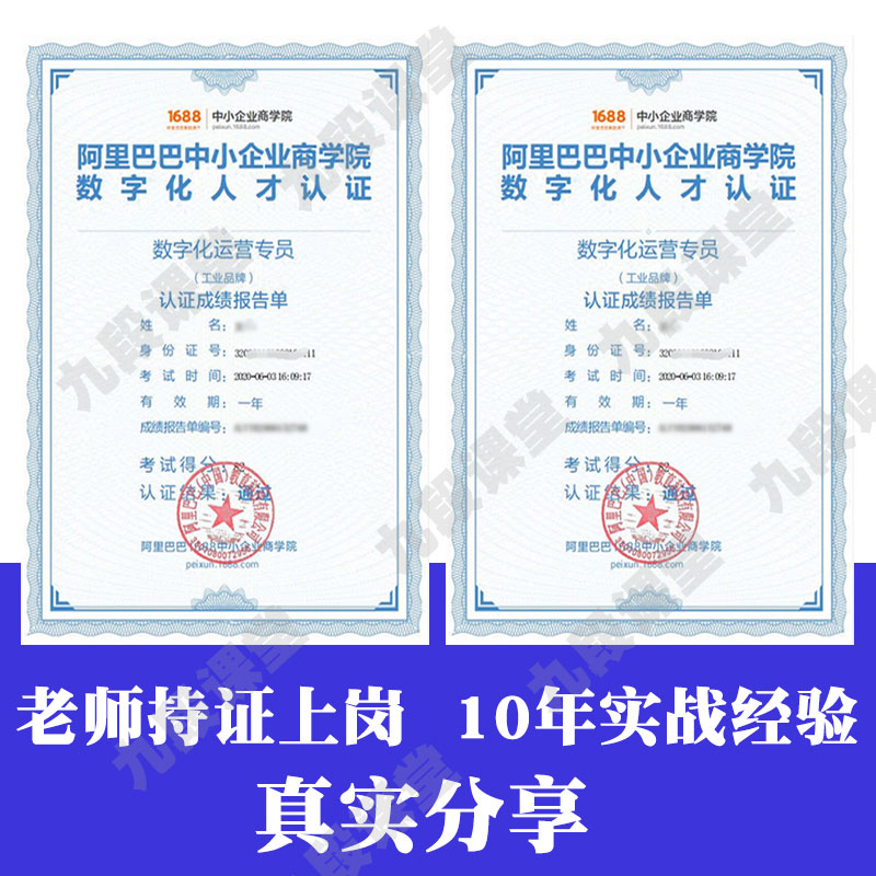 1688诚信通好做吗？新手必看的避坑指南！