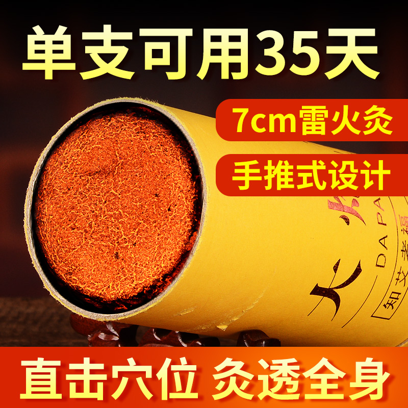 雷火灸艾条：燃爆你的养生之旅，大炮灸的神奇魅力