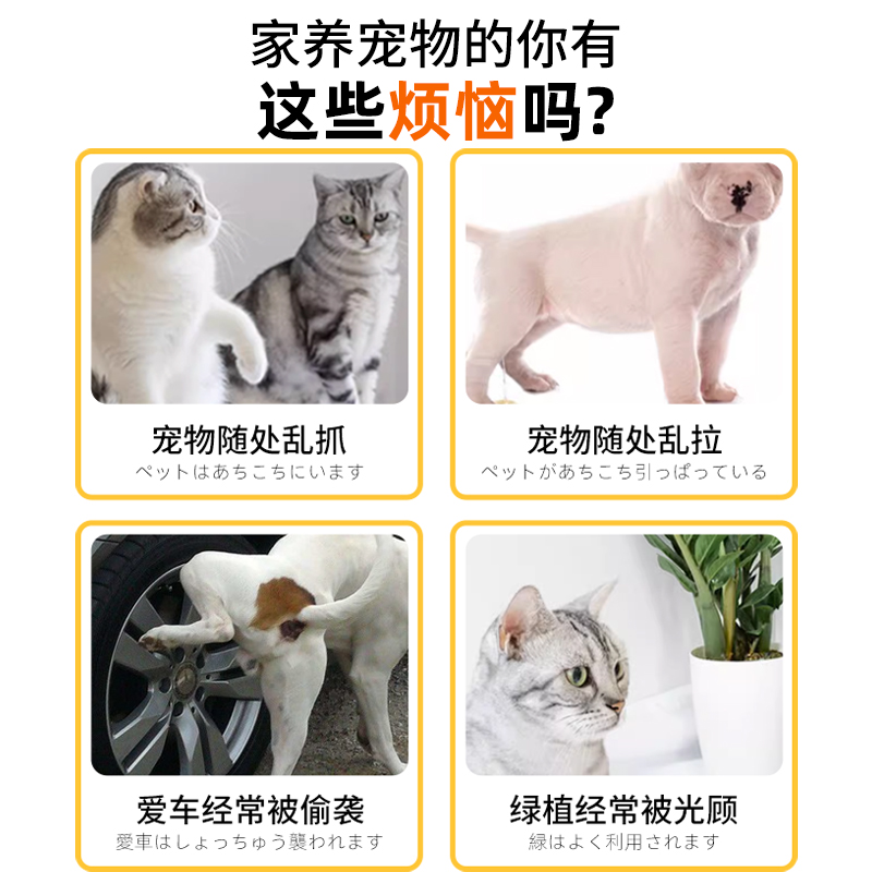 驱猫神器一喷不咬：保护你的花花草草和电线免受猫狗侵害的秘密武器！