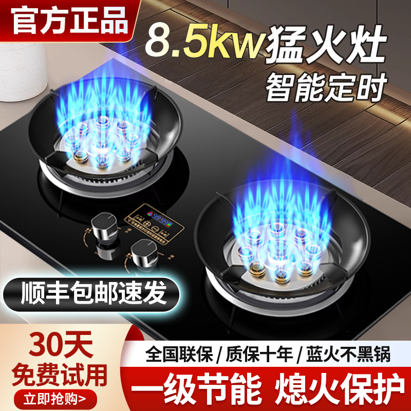 樱花猛火燃气灶：双灶增压，节能神器，让你的厨房火力全开！