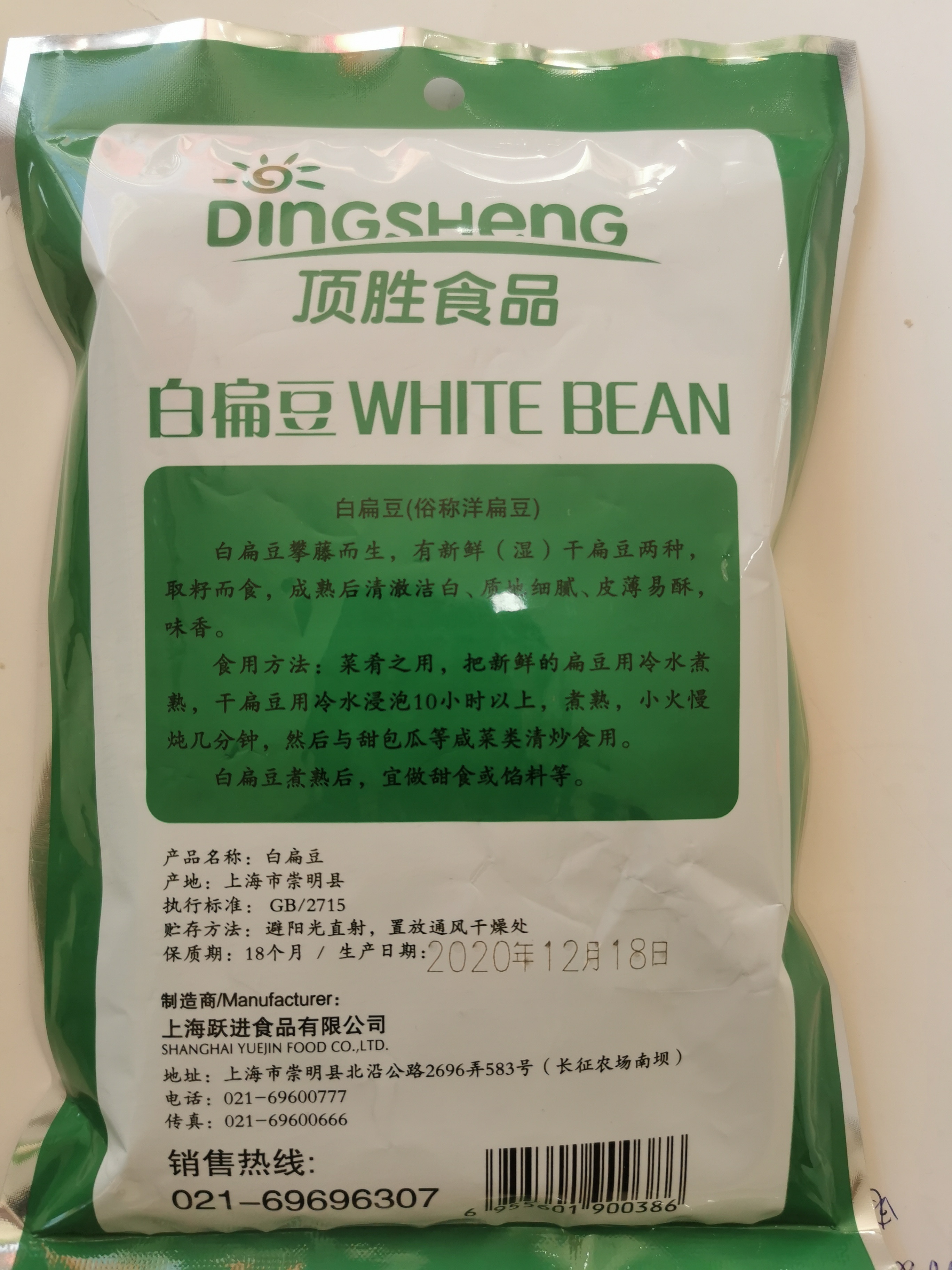 海门洋扁豆：江南水乡的新鲜馈赠，吃货们不可错过的美味！