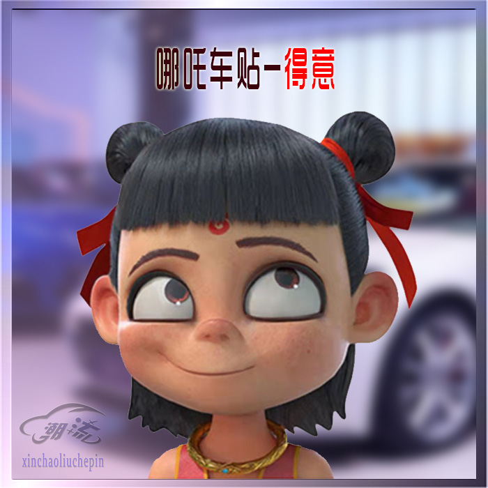 哪吒2百亿补贴：揭秘汽车行业的超级福利盛宴