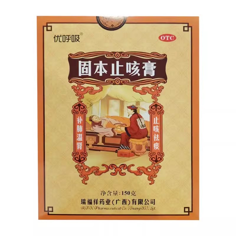 优呼吸瑞福祥固本止咳膏：告别咳嗽，呼吸自由自在