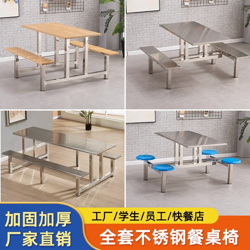 食堂餐桌椅选购全攻略：不锈钢餐桌椅，学校与企业的完美选择！