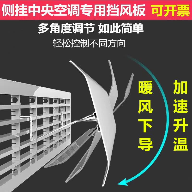 中央空调挡风板：家居温度调节新神器，温暖全屋只需一步！暖气升级必备！