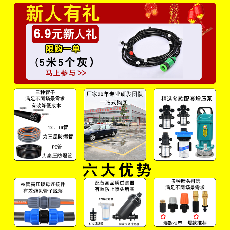 雾化喷头微雾农用喷雾器自动浇花器浇水喷淋降温除尘微喷灌溉系统：现代农业的秘密武器