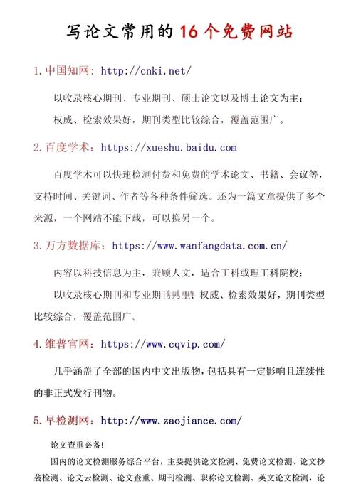 万方中国学位论文全文数据库,万方中国学位论文全文数据库——助力学术研究的重要平台