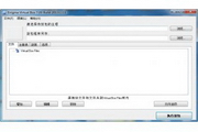Enigma Virtual Box7.50中文版