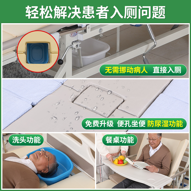 【国家补贴】老人家用电动护理床，智能瘫痪康复神器，守护爸妈健康！