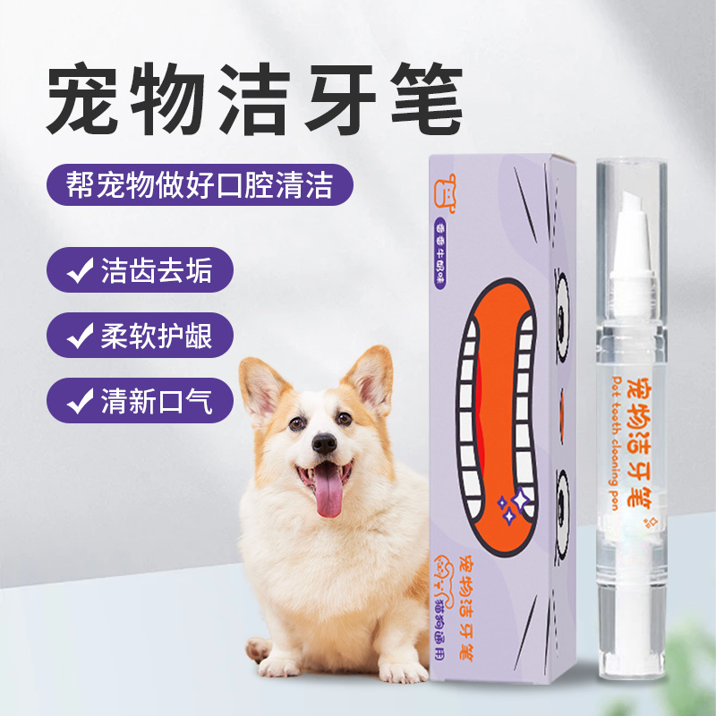 BOFNY波肤妮宠物洁牙滴：让毛孩子口气清新的秘密武器