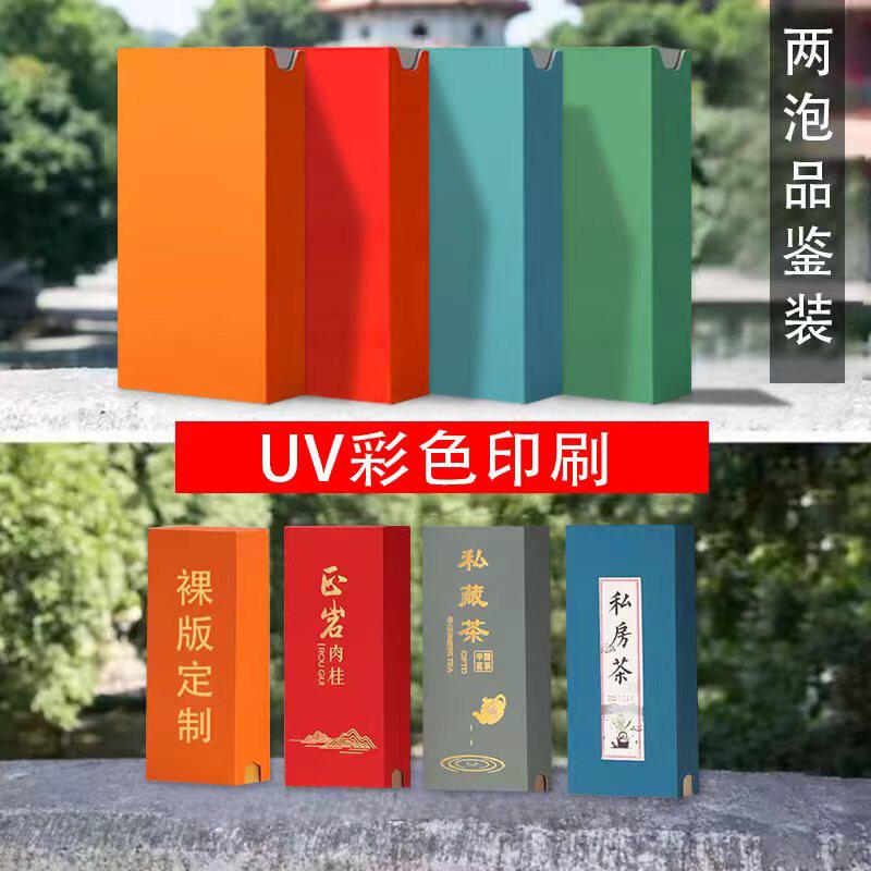 如何挑选适合2026年的高端小精致二两岩茶肉桂茶叶盒?