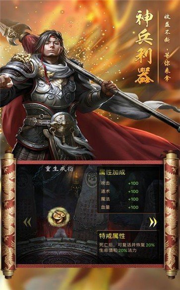 燕赵传奇大极品
