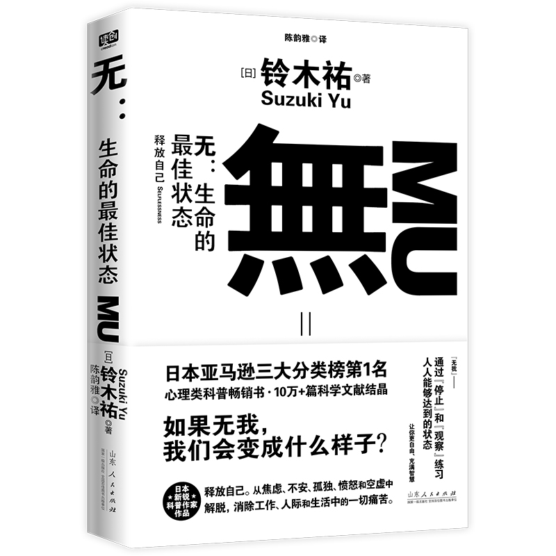 后浪正版《禅与日本文化》铃木大拙著：探寻东方哲学的神秘之旅