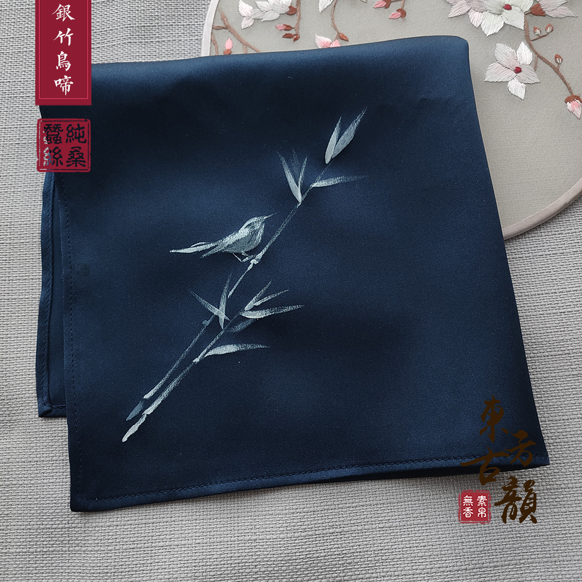 素帛无香桑蚕真丝：古风男女手帕，清仓特惠，你还在等什么？