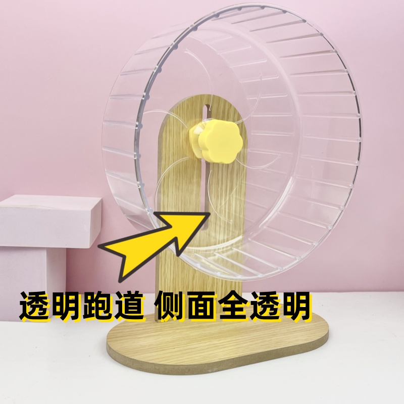 仓鼠跑轮21cm超静音神器！金丝熊健身必备，不吵不闹还省空间✨