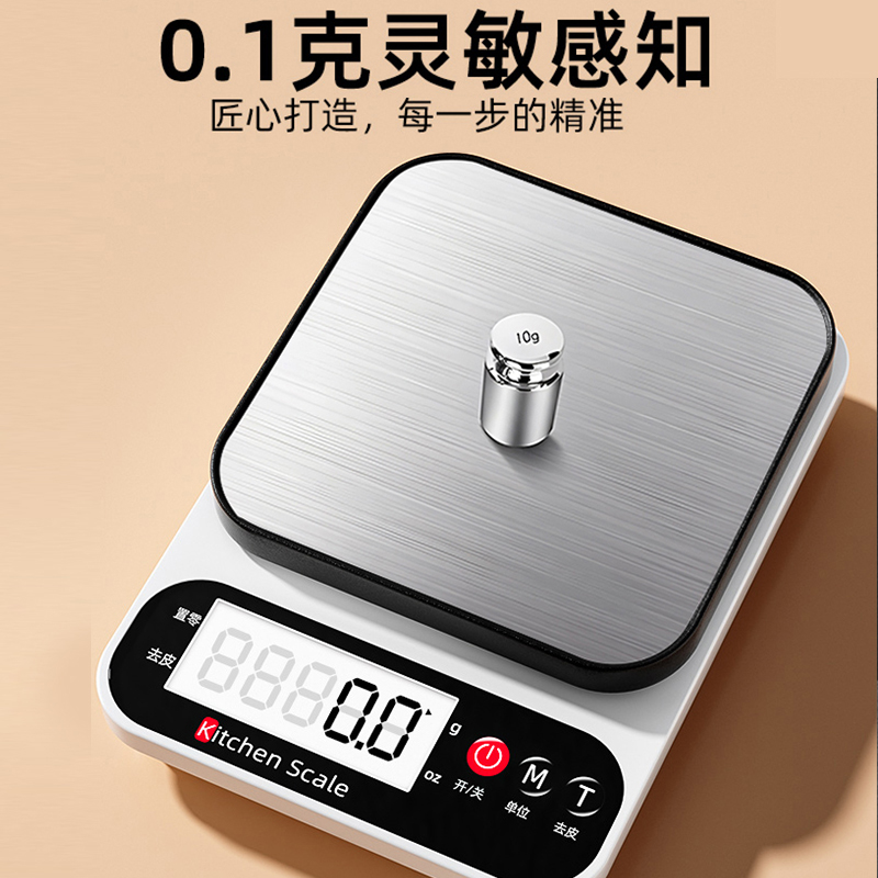 高精度厨房秤：烘焙达人的秘密武器，精准称重不再是难题！✨