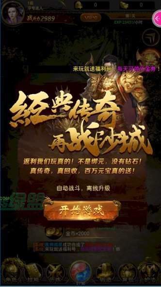 2019正版蓝月至尊三角色版