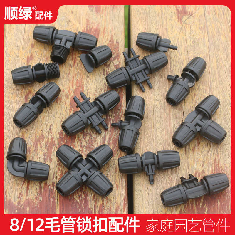 8*12 47园林自动浇水配件：打造智能家庭园艺的新利器！