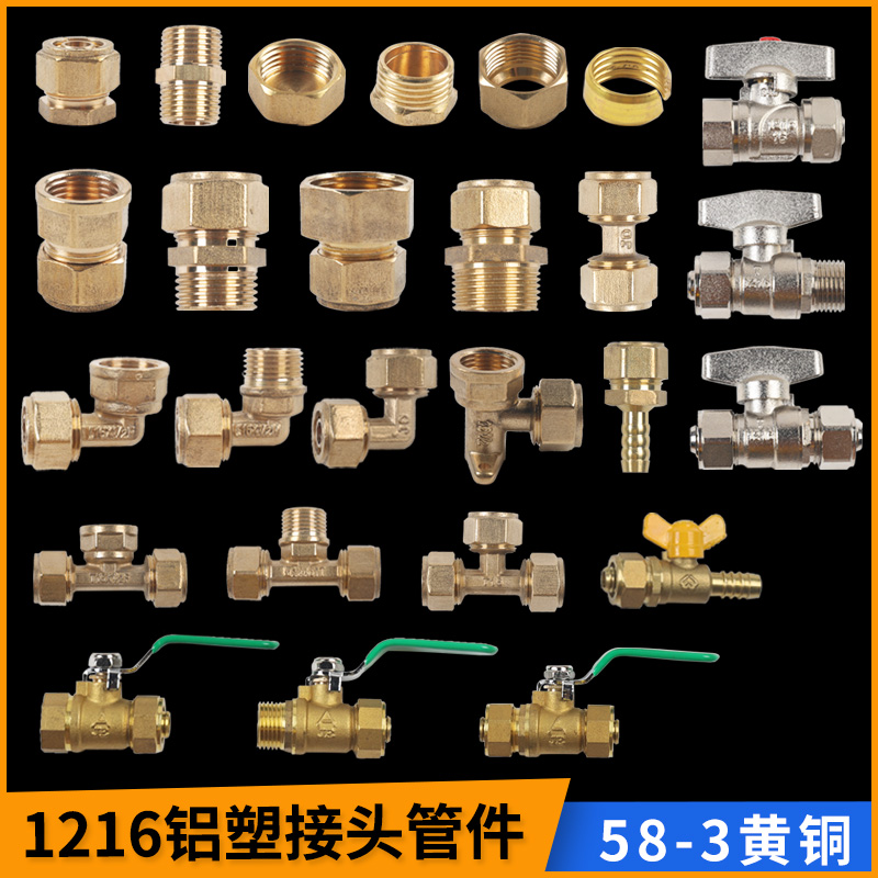 铝塑管铜接头配件：水管安装的秘密武器，轻松搞定家庭装修难题️