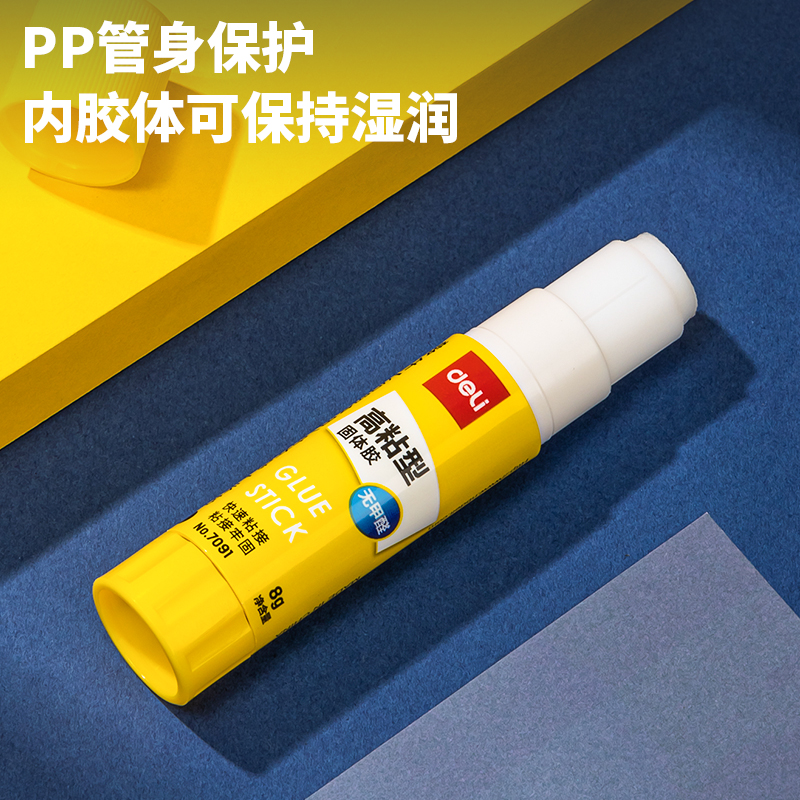 得力胶棒：办公室&amp;教室的粘合神器，告别混乱文具柜！