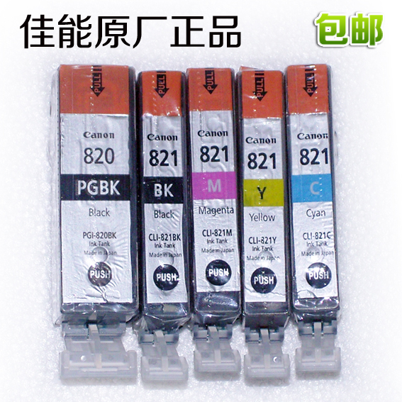 佳能CLI-65黑墨盒真香预警！打印效果惊艳到尖叫！这波不冲亏大了