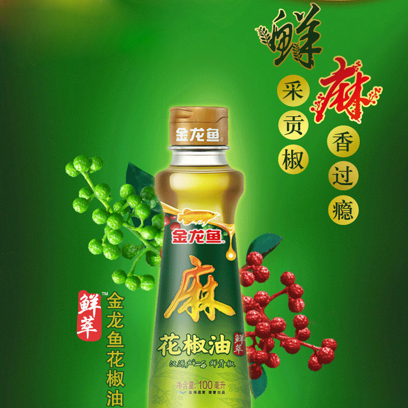 金龙鱼花椒油100ml/瓶：调味界的麻辣新星，解锁你的味蕾密码！