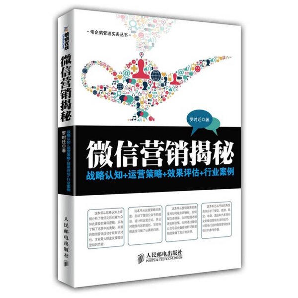 揭秘！微信小店，那些你不知道的经营真相...