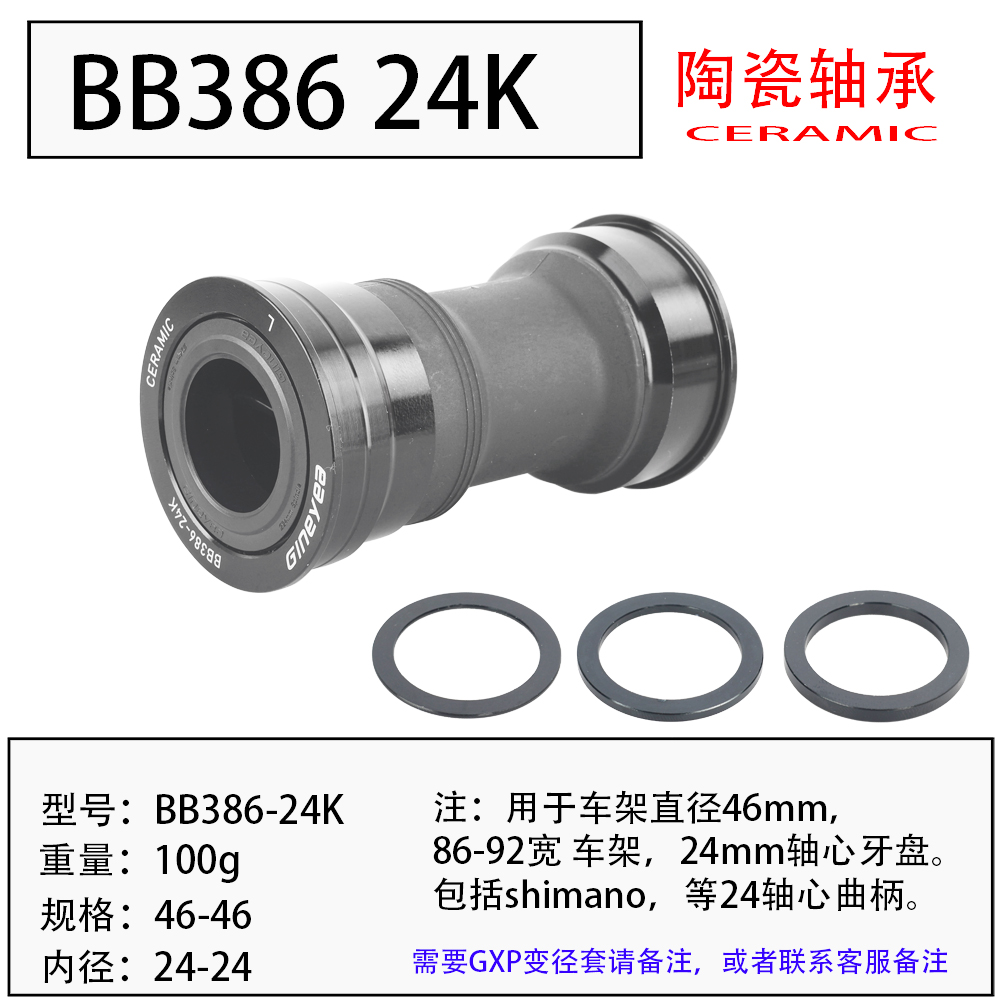 景晔公路山地自行车压入中轴BB30 PF30 BB86 BB92：解锁骑行新姿势，你准备好了吗？