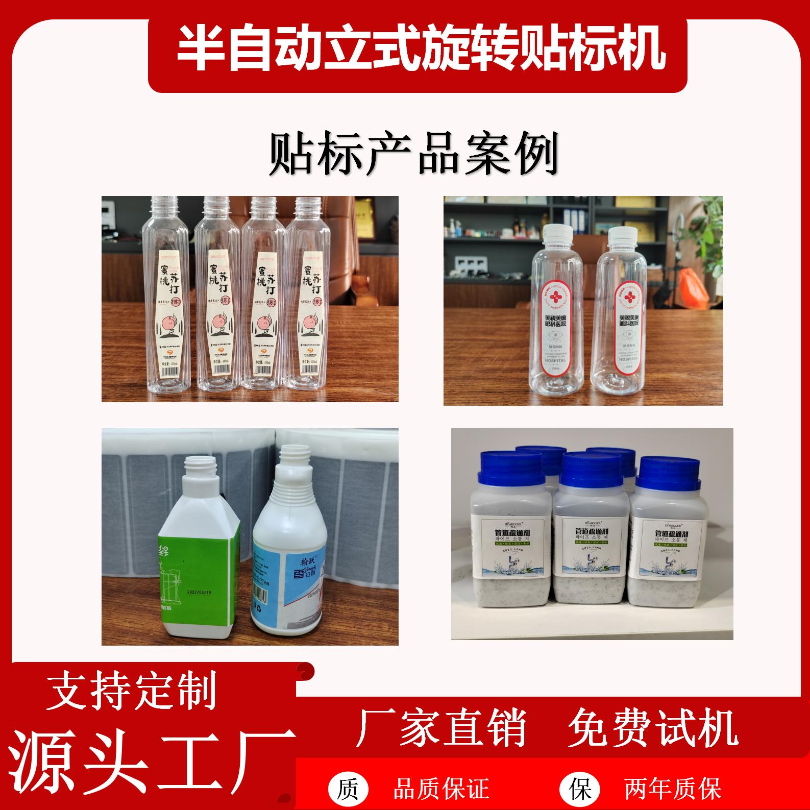 半自动旋转贴标机：方瓶圆瓶吊牌瓶盖子不干胶贴标的高效神器✨