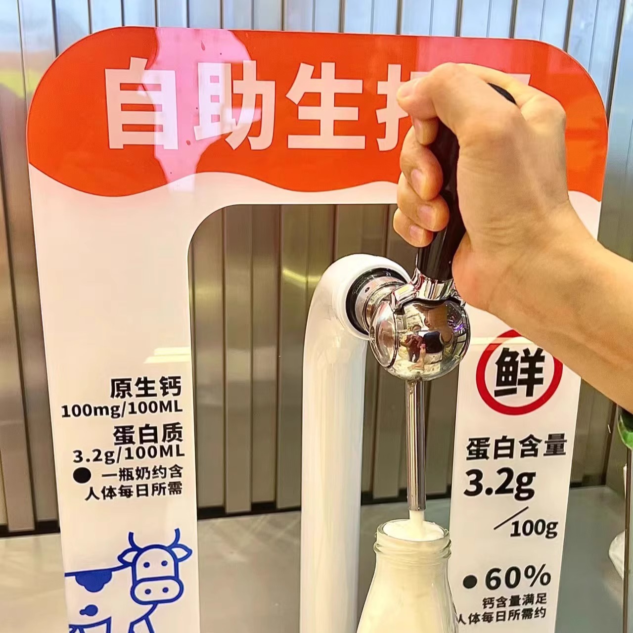 手打鲜奶机：同款甜品烘焙面包店自助龙头打牛奶的秘密武器！