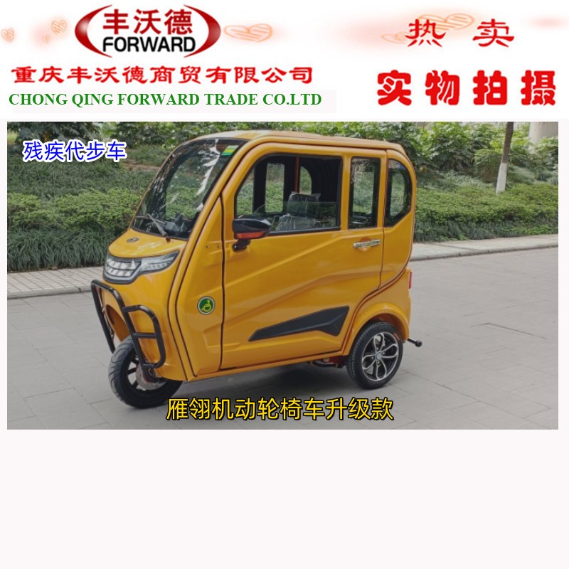 新款带棚老年人代步车三轮燃汽油休闲家用助残摩托车：让出行无忧，享受自在生活！