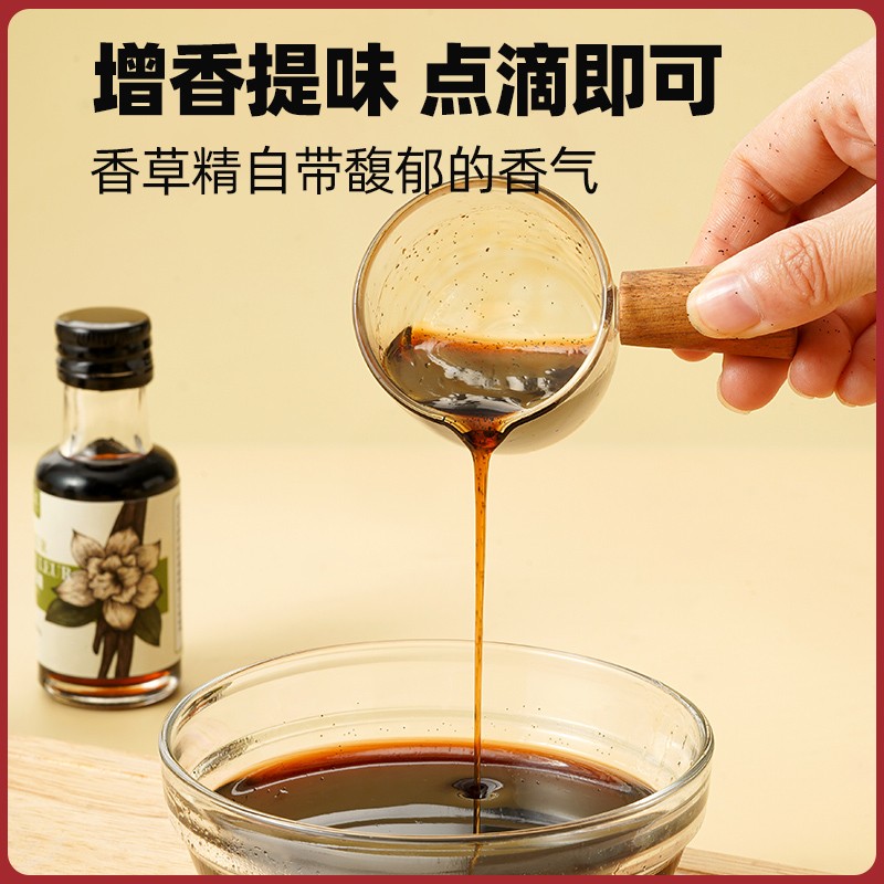 法采香草精30g：解锁香草味的秘密武器，烘焙DIY新风尚！