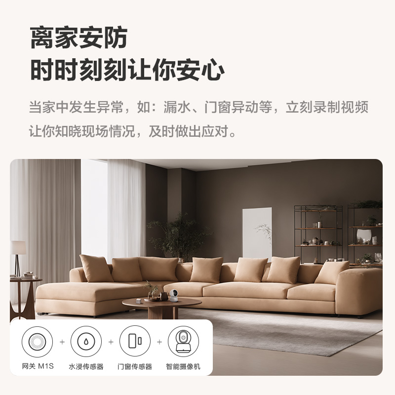Aqara绿米M1S网关：智能生活新起点，语音控制全屋智能！