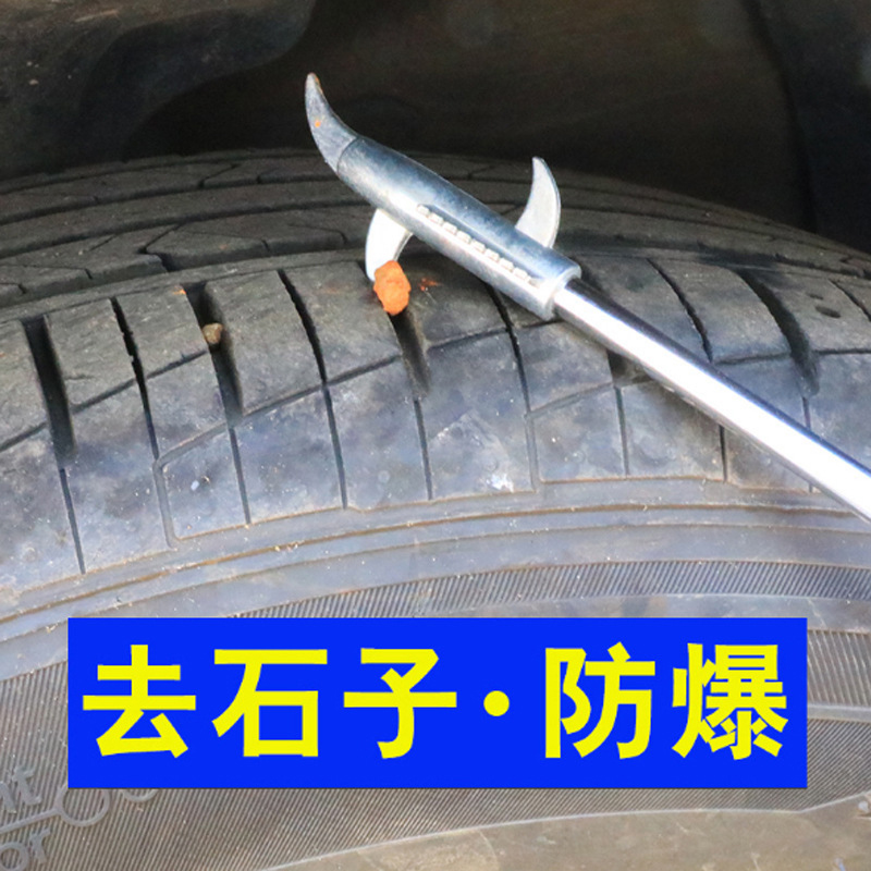 轮胎石子克星！汽车清石钩，让你的车轮告别&ldquo;小石子&rdquo;烦恼！