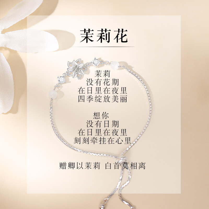 施华洛世奇手链是什么材质的？了解它的秘密