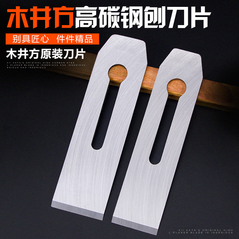 木井方刨刀44mm｜超硬锋钢刨刀片怎么选？木工人必看避坑指南！